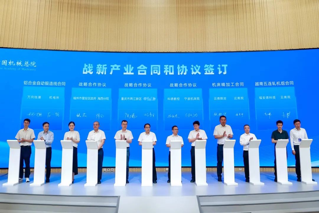 中國機械總院召開戰(zhàn)新產(chǎn)業(yè)合作對接交流會